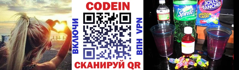 Кодеиновый сироп Lean Purple Drank  Асбест 