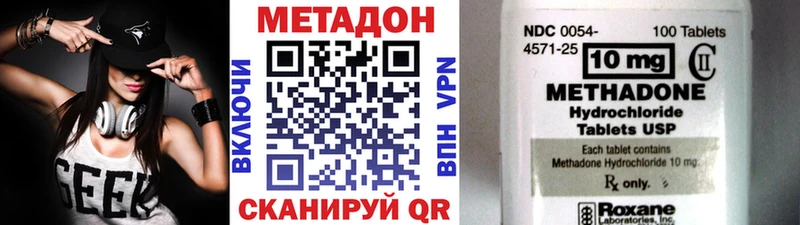 Метадон VHQ  закладка  Асбест 