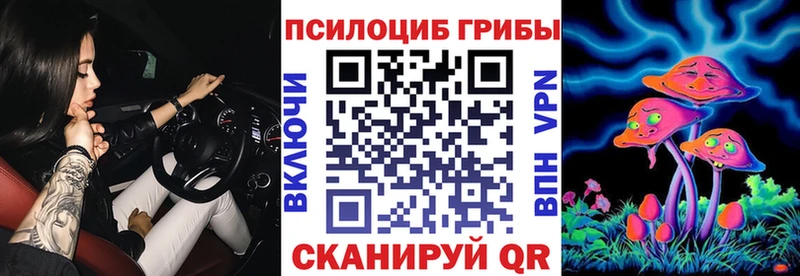 Галлюциногенные грибы Magic Shrooms  Асбест 